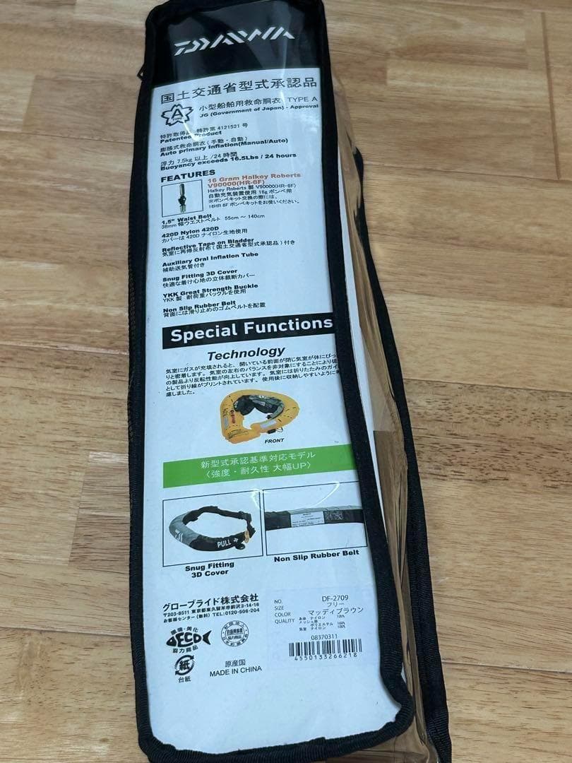 【新品・未開封】ダイワDAIWA DF-2709自動膨張式ライフジャケット