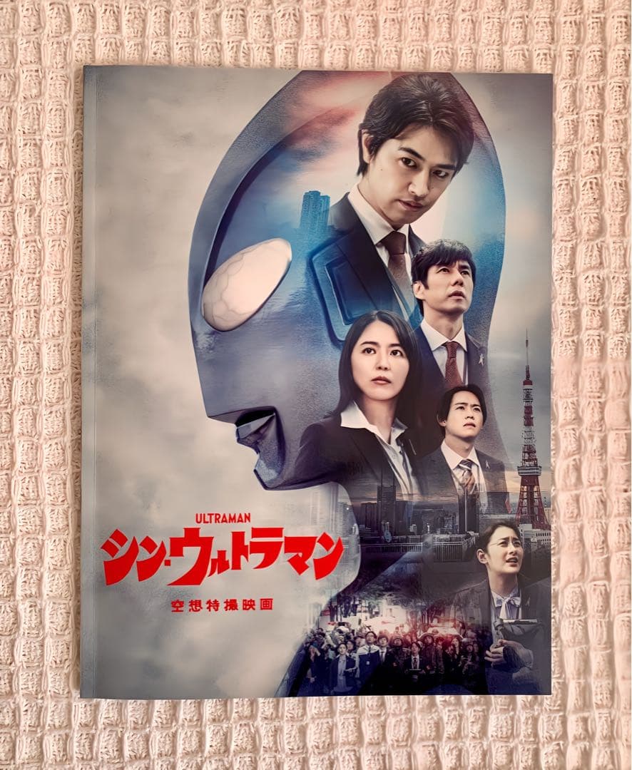 アンヌ隊員&ウルトラセブン ウルトラヒロイン(本13冊) 映画パンフレット3冊