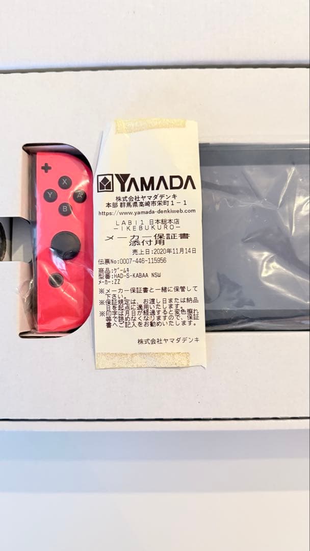 Nintendo Switch 本体一式（バッテリー強化版 ）