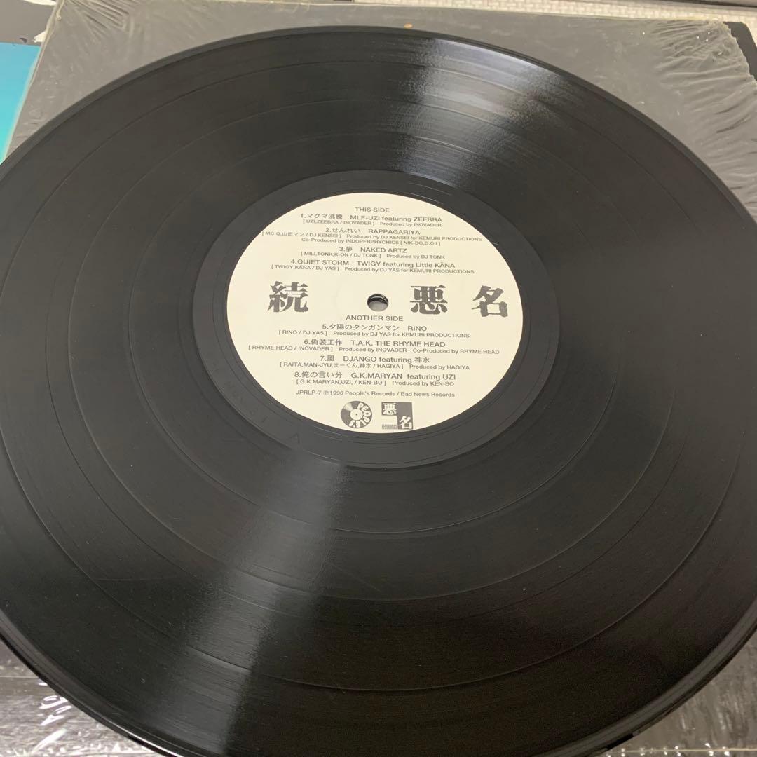 日本語ラップ レコード6枚まとめ キングギドラ