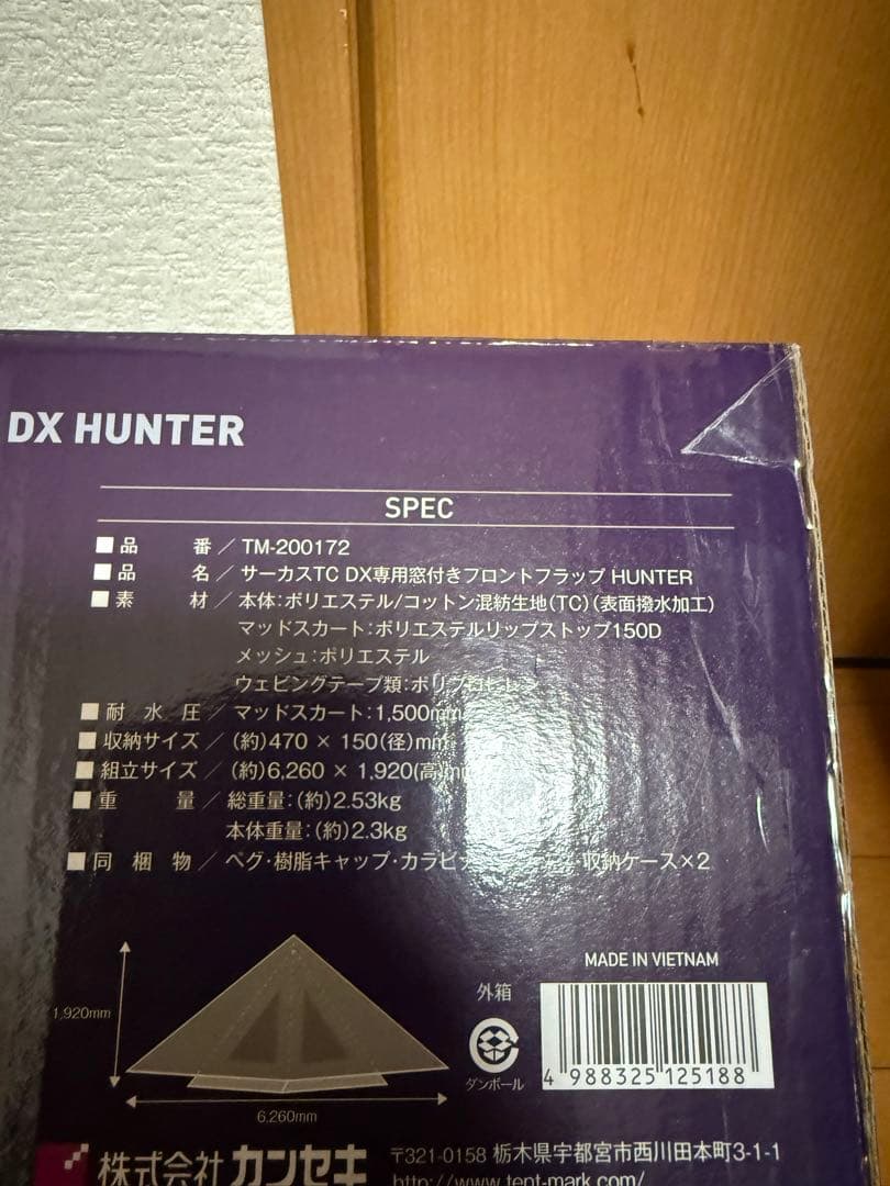 【廃盤】テンマクデザイン サーカス TC DX ハンター　フロントフラップ