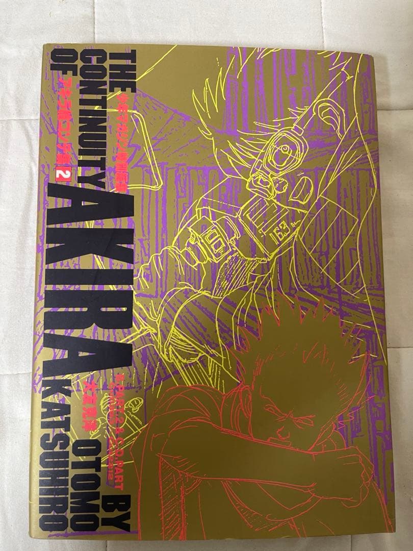 AKIRA アキラ　絵コンテ集　1.2巻　初版　大友克洋