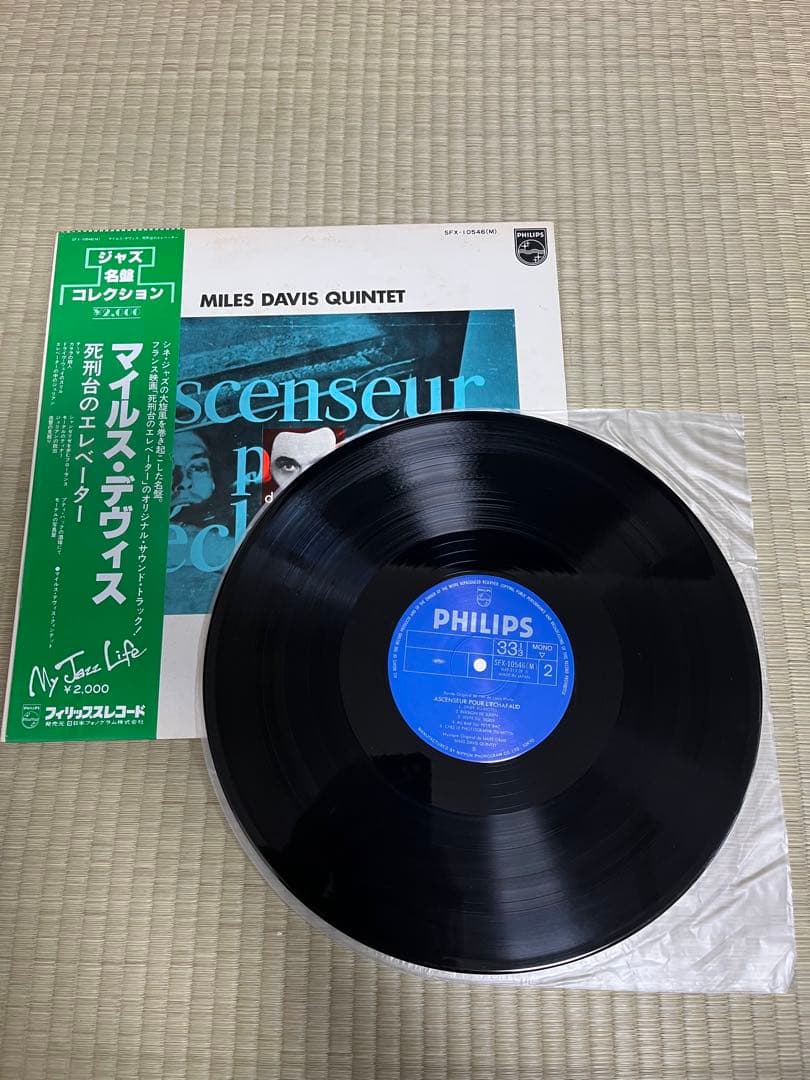 マイルス・デイビス Workin' kind of blue ほか　LPレコード