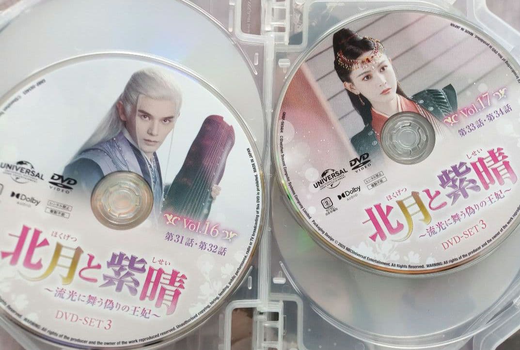 中国ドラマ　北月と紫晴～流光に舞う偽りの王妃～ DVD-BOX1,2,3