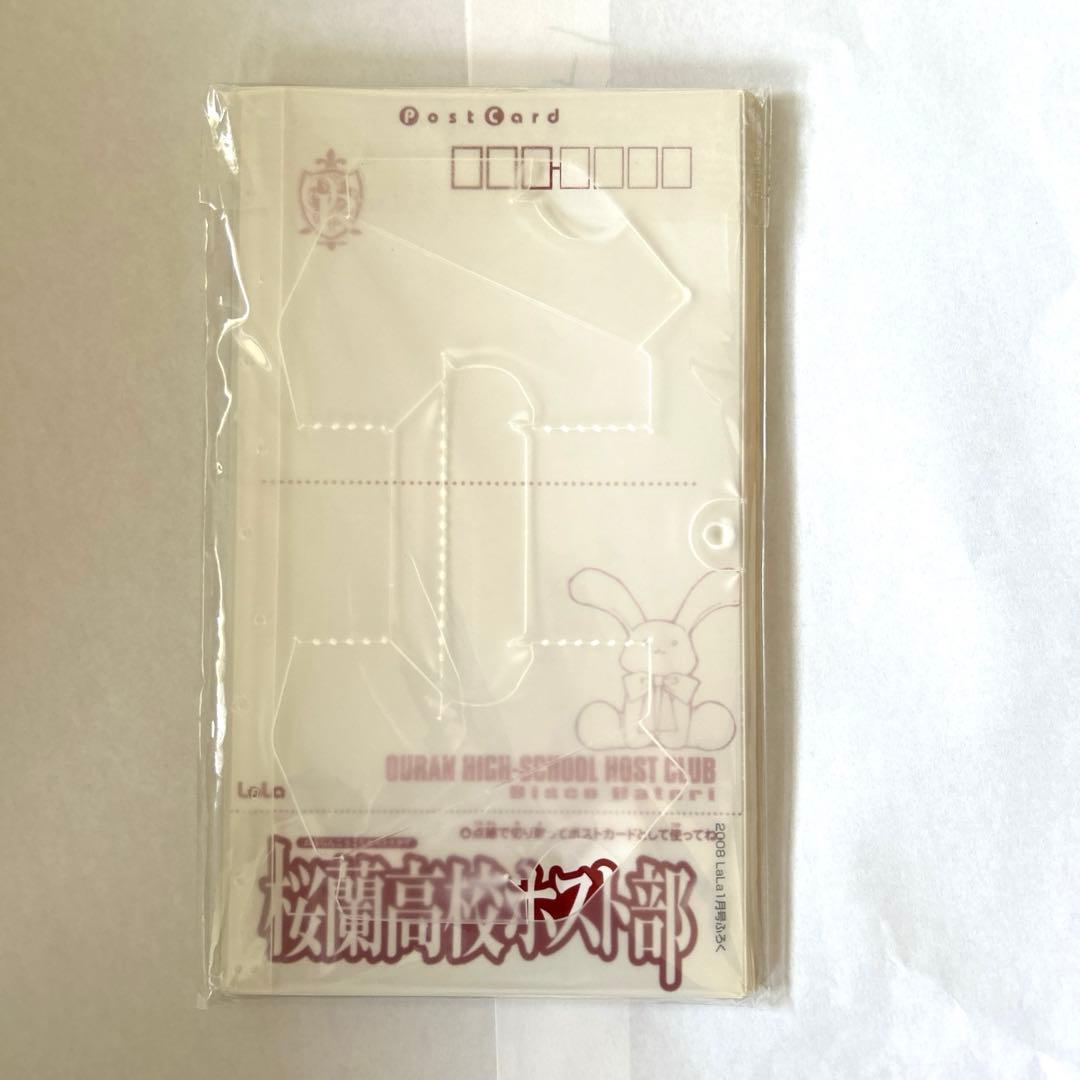 大幅値下げ＊LaLa 2008 1月号　付録　メモリアルカレンダー　ポストカード