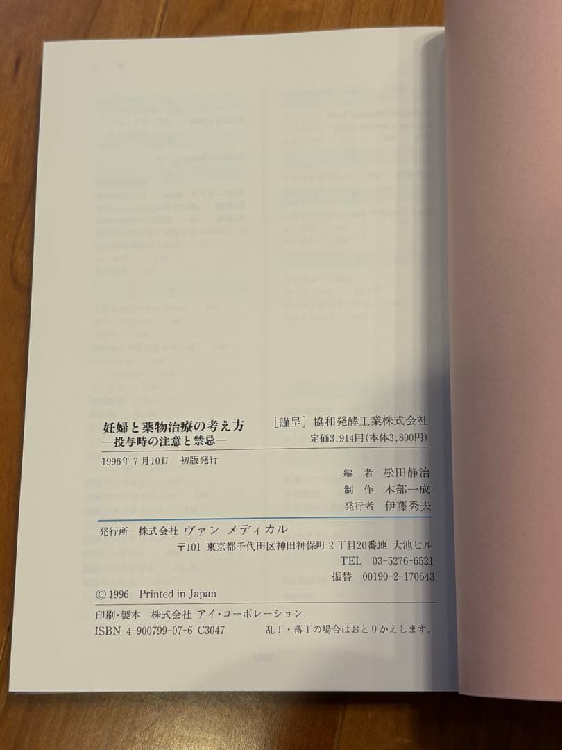 ３冊セット●妊婦、産科、婦人科、周産期、産婦人科診療指針 他