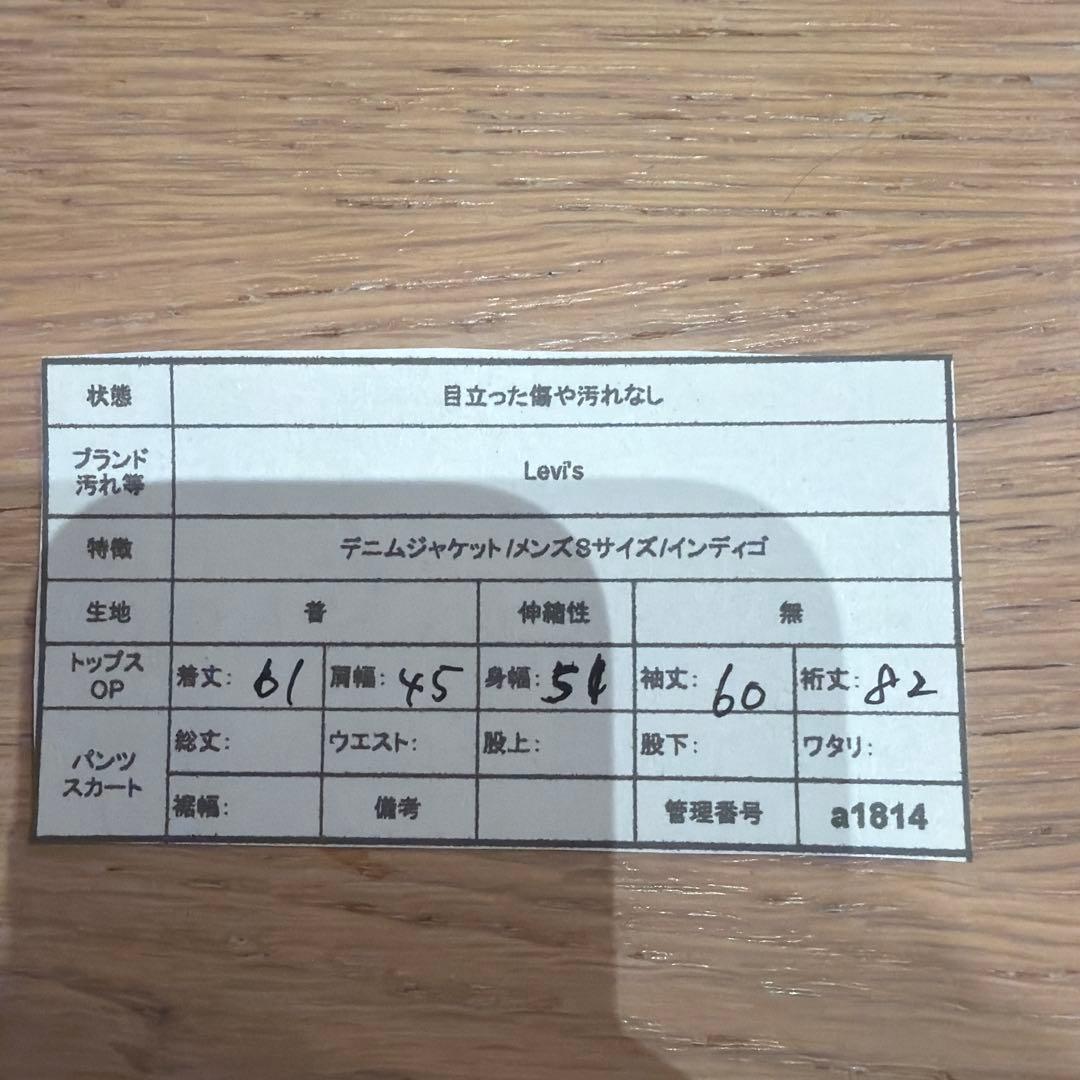リーバイス/Gジャン/デニムジャケット/アメリカ製/S/ヴィンテージ/カジュアル