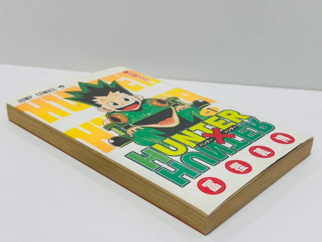 HUNTER×HUNTER 1巻　初版
