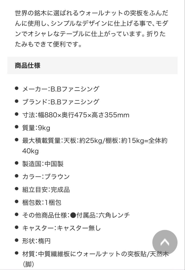 センターテーブル （ウォールナット）スクエア型