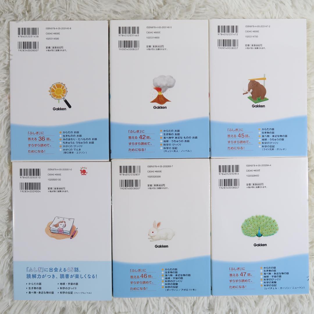 なぜ？どうして？ こどものふしぎ 　33冊セット 高橋書店・学研【24時間以内に