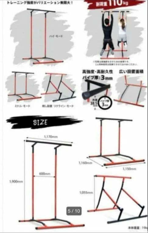 ハイガー産業　折りたたみ　懸垂　チンニング　キャリステニクス