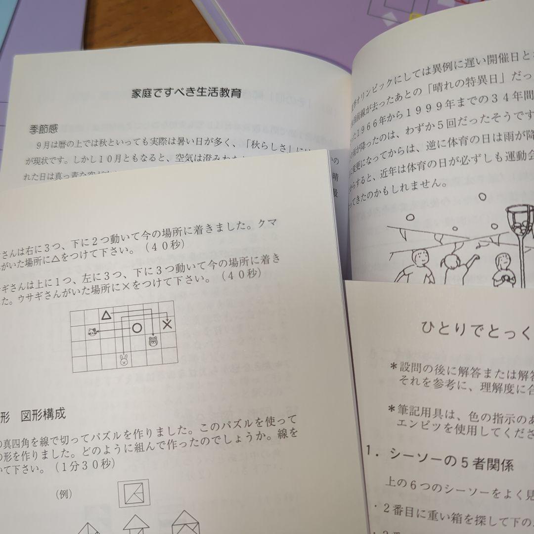 こぐま会　ひとりでとっくん 365日 01-12巻セット