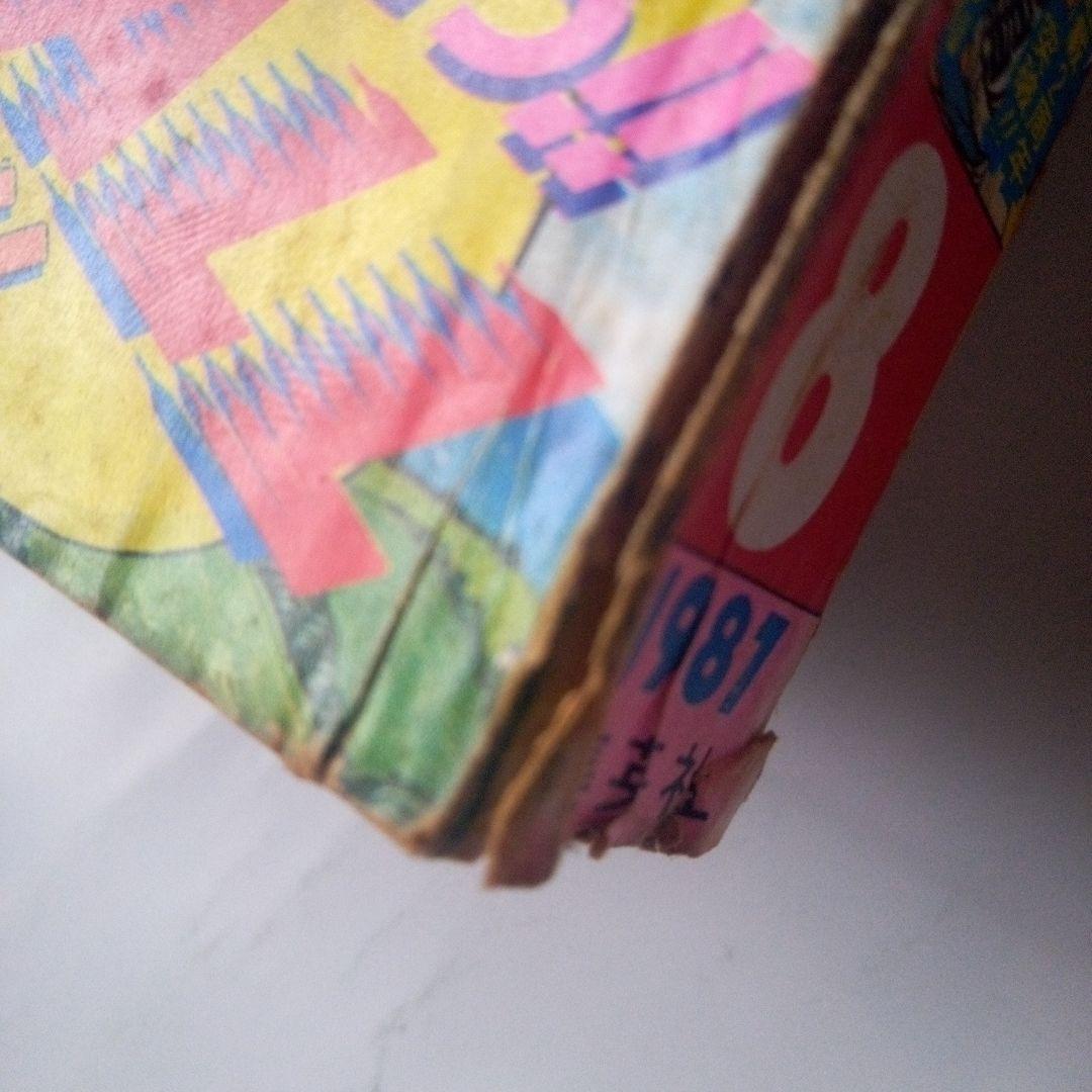 希少　週刊少年ジャンプ1987年8号　表紙　ドラゴンボール