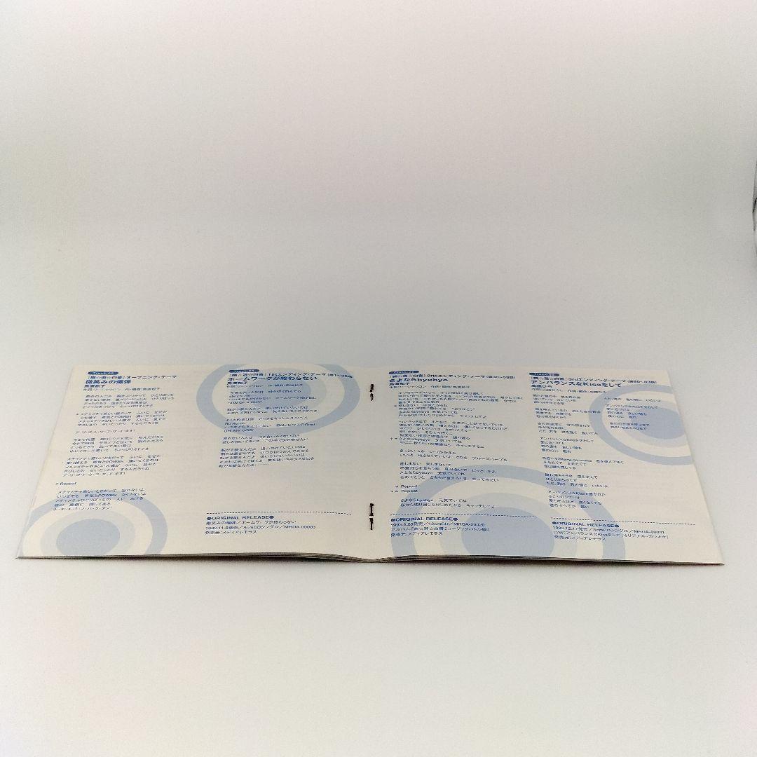 【廃盤】輝け！週刊少年アニメ王 増刊号CD　4988013997301