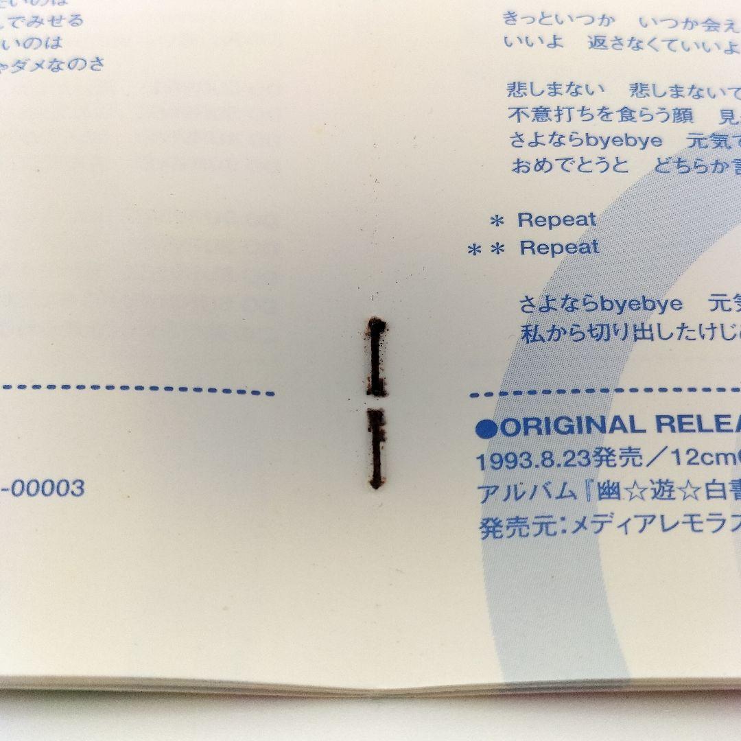 【廃盤】輝け！週刊少年アニメ王 増刊号CD　4988013997301