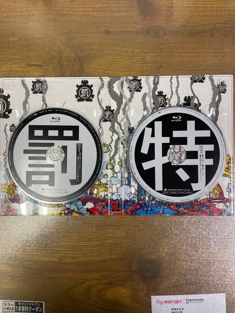 ガキ使 罰 27 Blu-ray 3枚組 笑ってはいけない