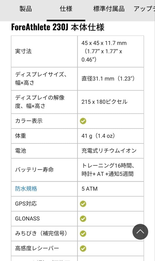 GARMIN ForeAthlete 230J 紫