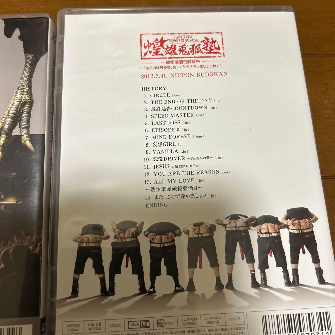 GACKT DVD YFC8本まとめ売り