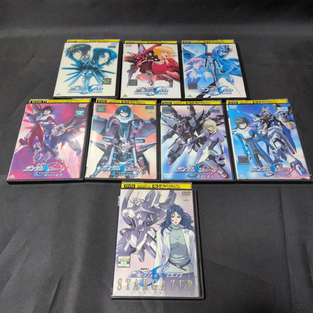 ガンダムSEED&DESTINYシリーズDVD全34巻セット【レンタルアップ品】