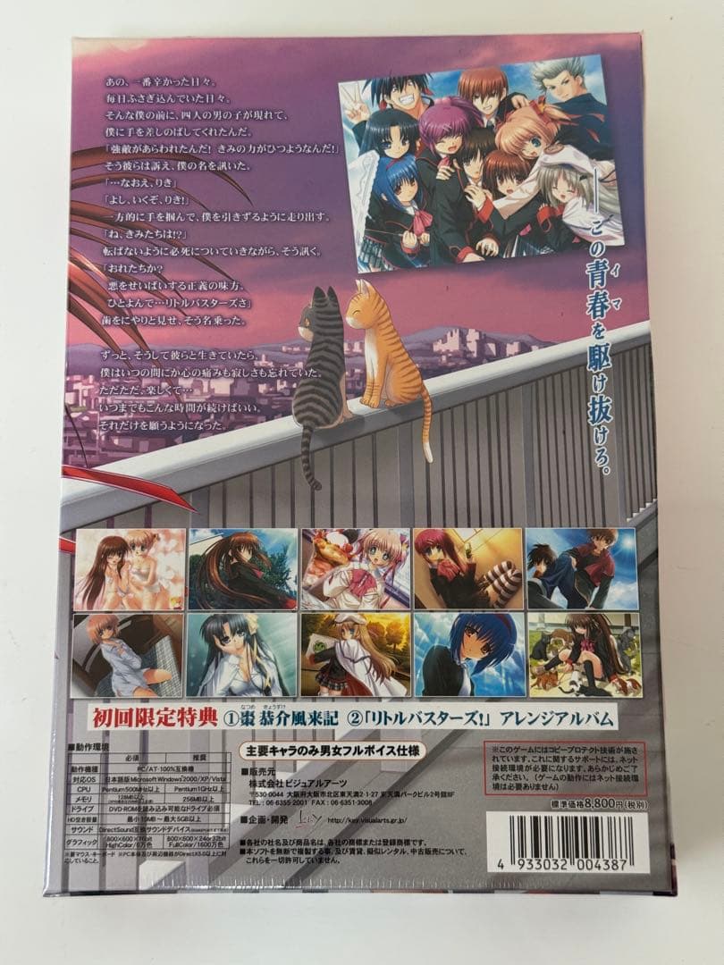 PCソフト Key リトルバスターズ！ 初回限定版 未開封品