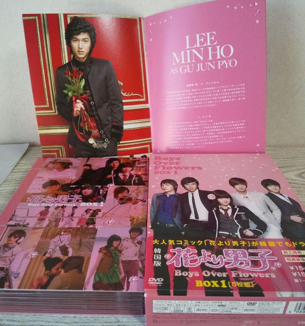 Happy※プロフ必読※。です‼️ 花より男子BOX1~3 全巻セット