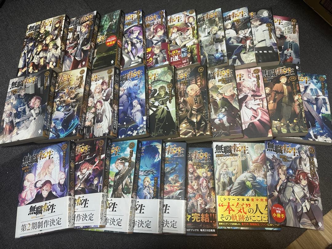 無職転生 小説 原作 全巻 1巻~26巻+スペシャルブック+小冊子