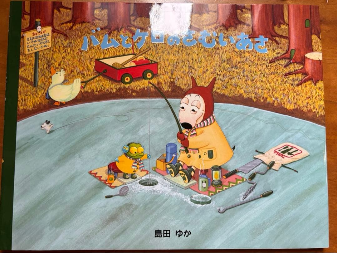 島田ゆか:バムとケロのなかまたち　既7巻セット