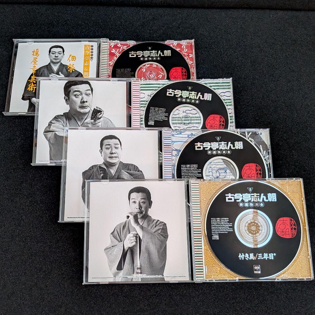 古今亭志ん朝 新選独演会 CD15枚セット 落語 名演集 志ん朝 落語CD