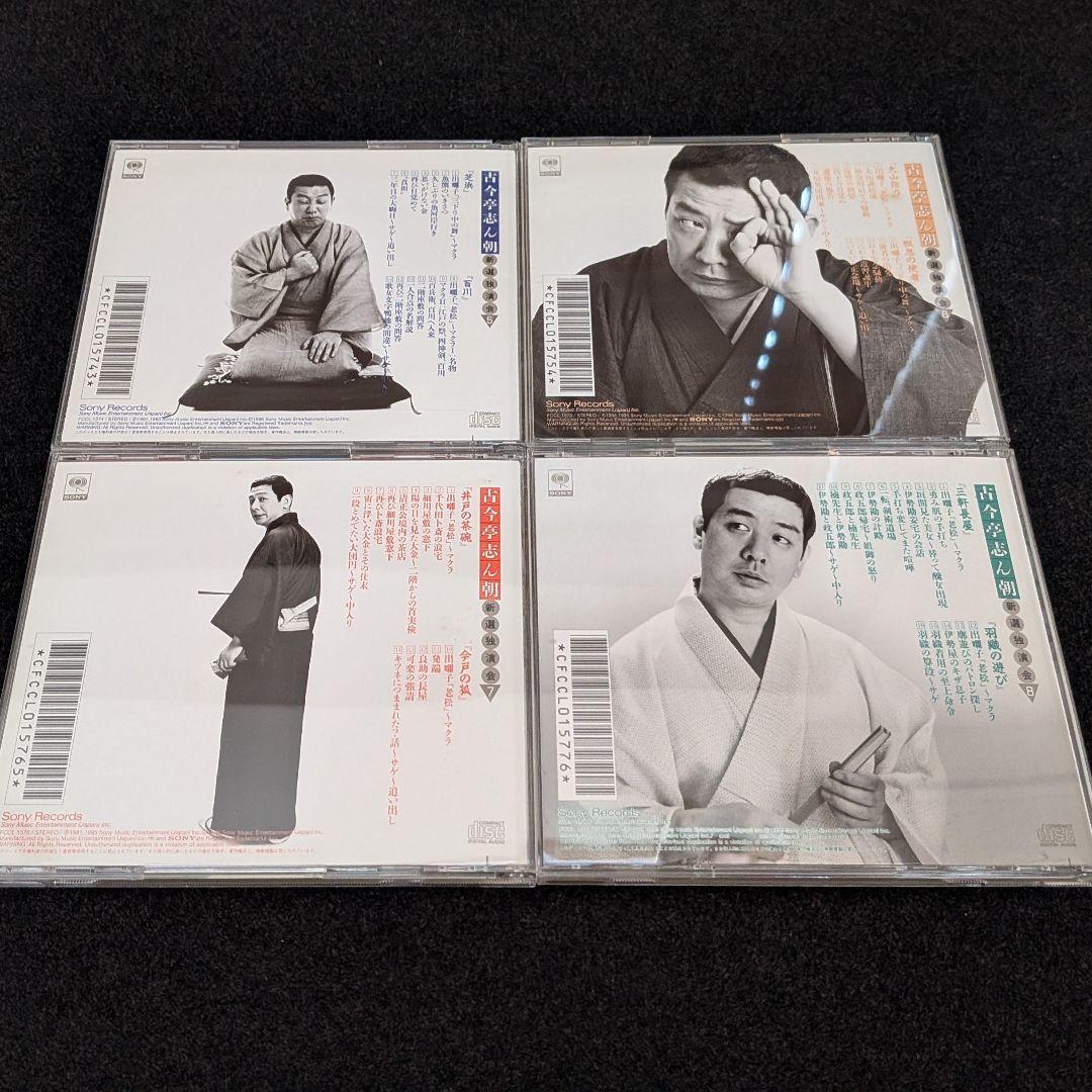 古今亭志ん朝 新選独演会 CD15枚セット 落語 名演集 志ん朝 落語CD