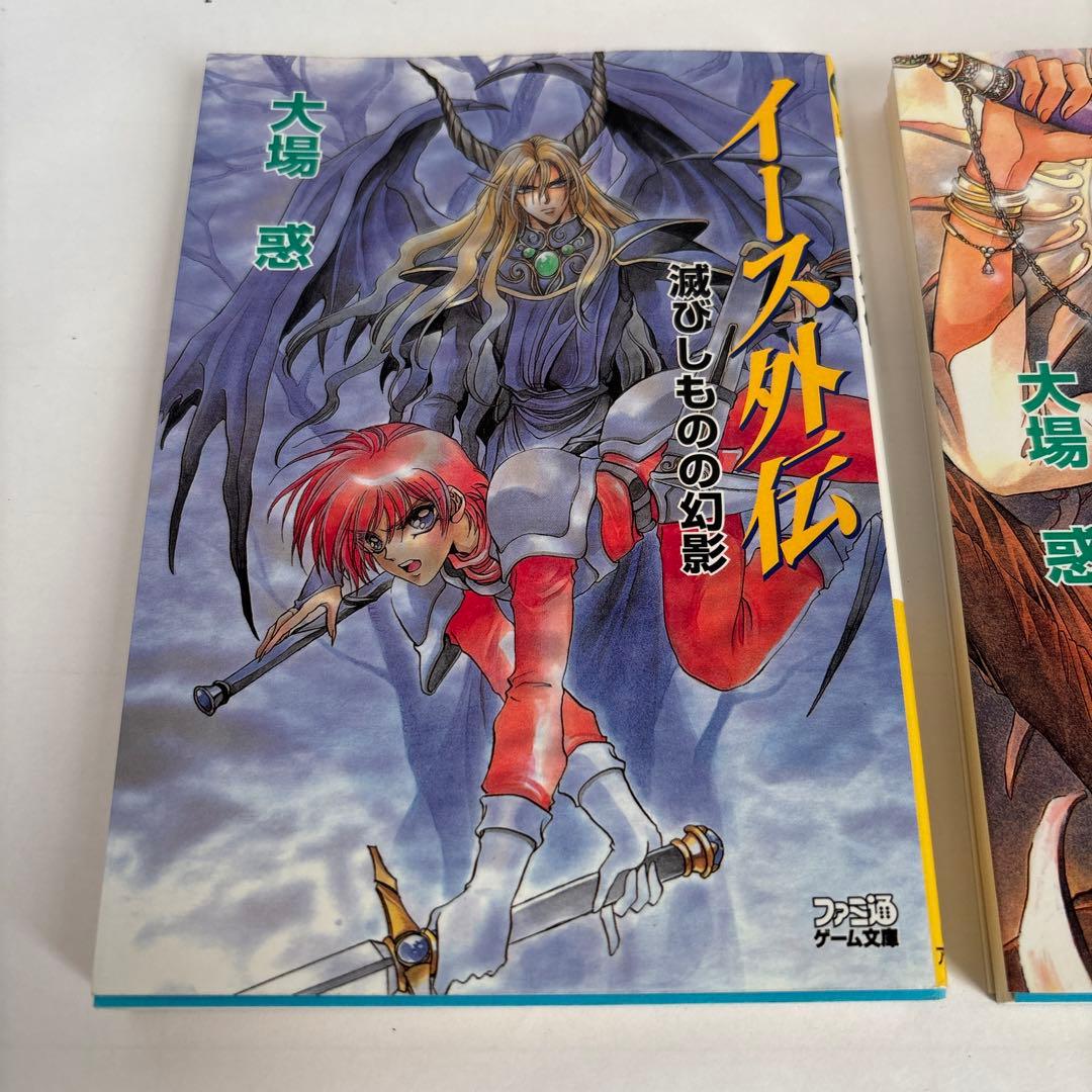 【小説】イース外伝 : 滅びしものの幻影 血と砂の聖戦 2冊セット