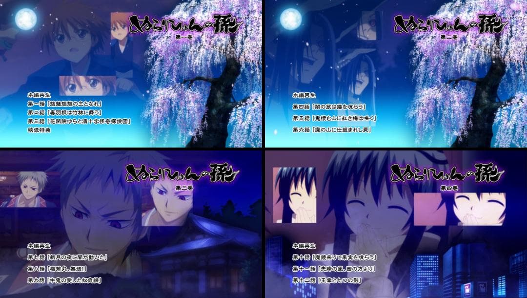 ぬらりひょんの孫　（第1期・第2期）　DVD全16巻セット　レンタルアップ