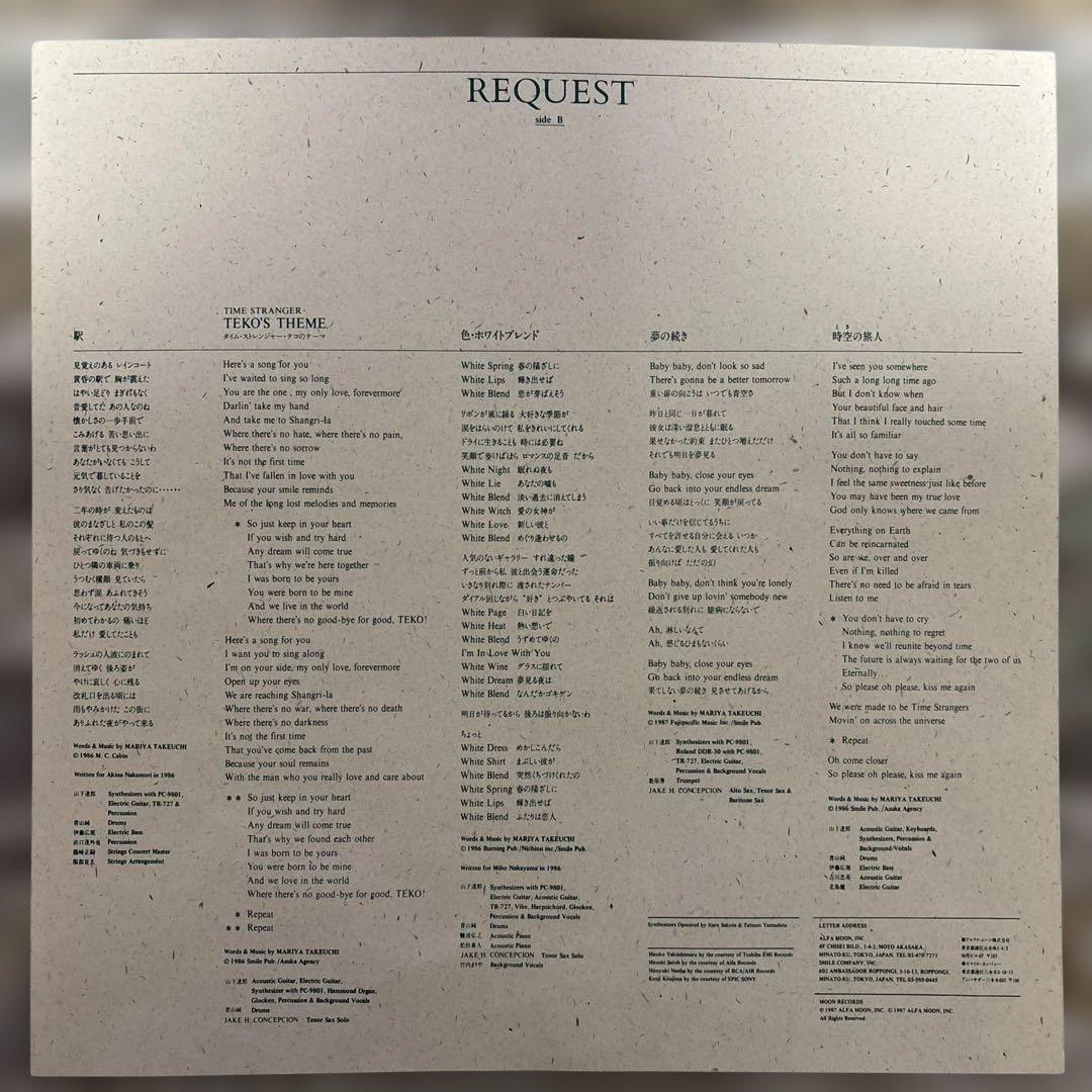 竹内まりや　アナログレコード　セット売りです