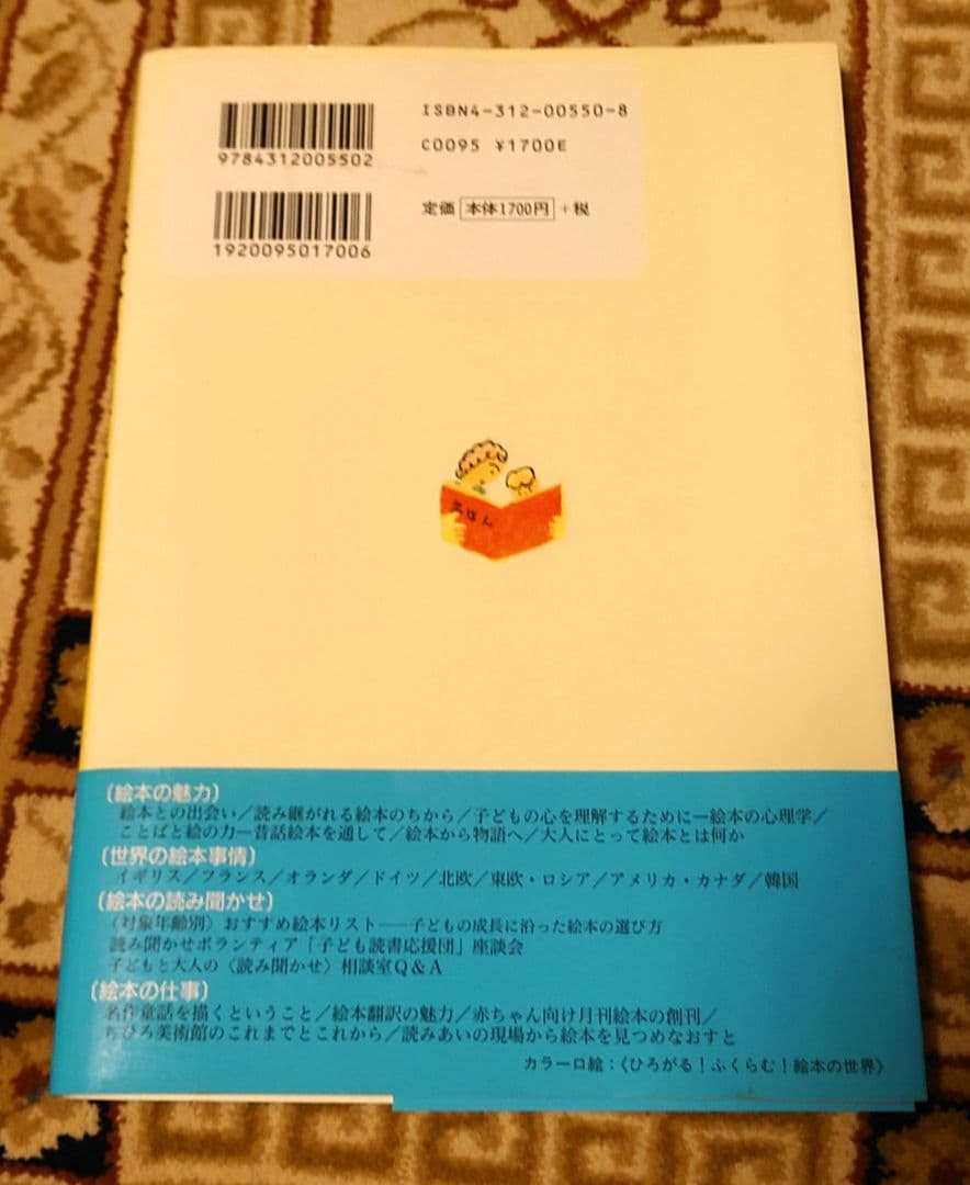 絵本・児童文学の世界に詳しくなるガイドブック 4冊セット　 美術　デザイン　教育
