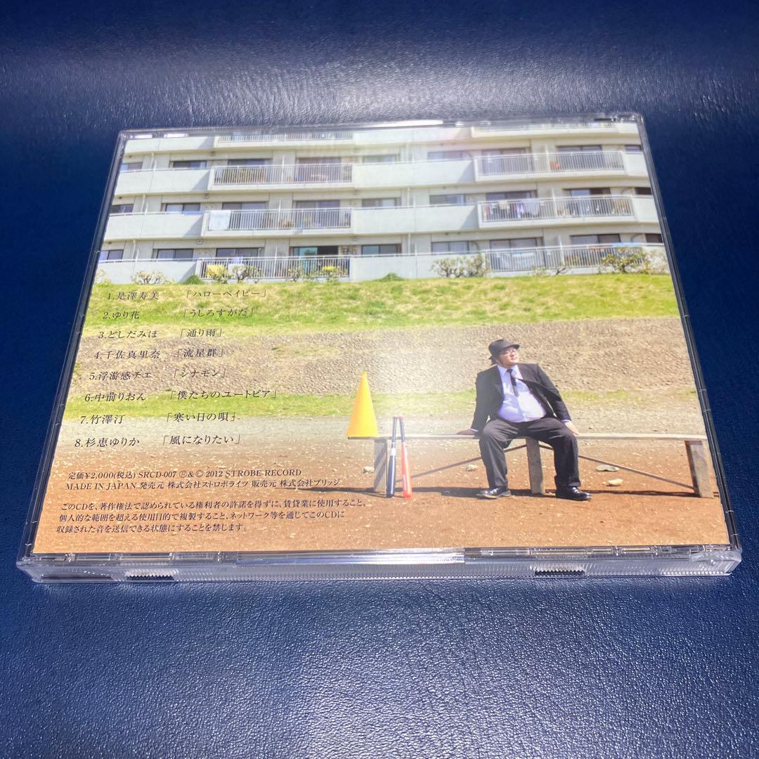 ■[廃盤] コレサワ 参加 VAアルバムCD「鉄コンピ 金の卵編 2012年」■