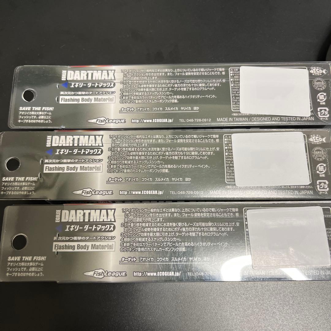 ダートマックス3.5合