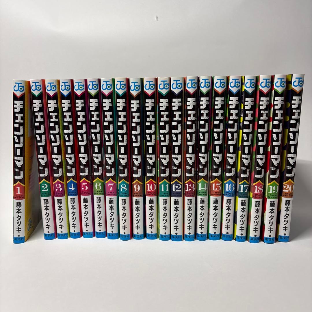 チェンソーマン 1〜20巻セット　ポストカード付き