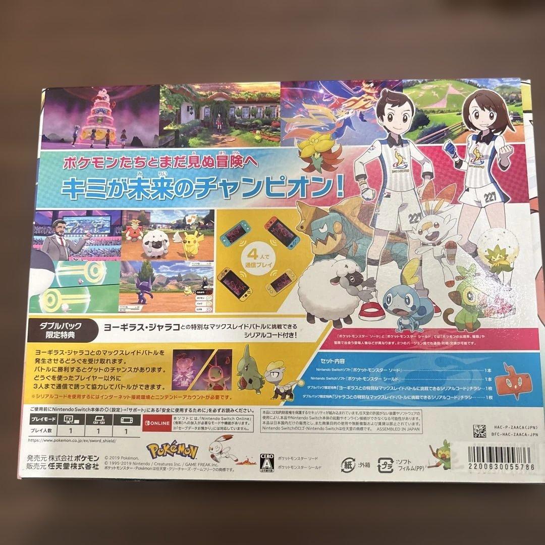 ニンテンドースイッチソフト ポケモン ソード・シールド ダブルパック