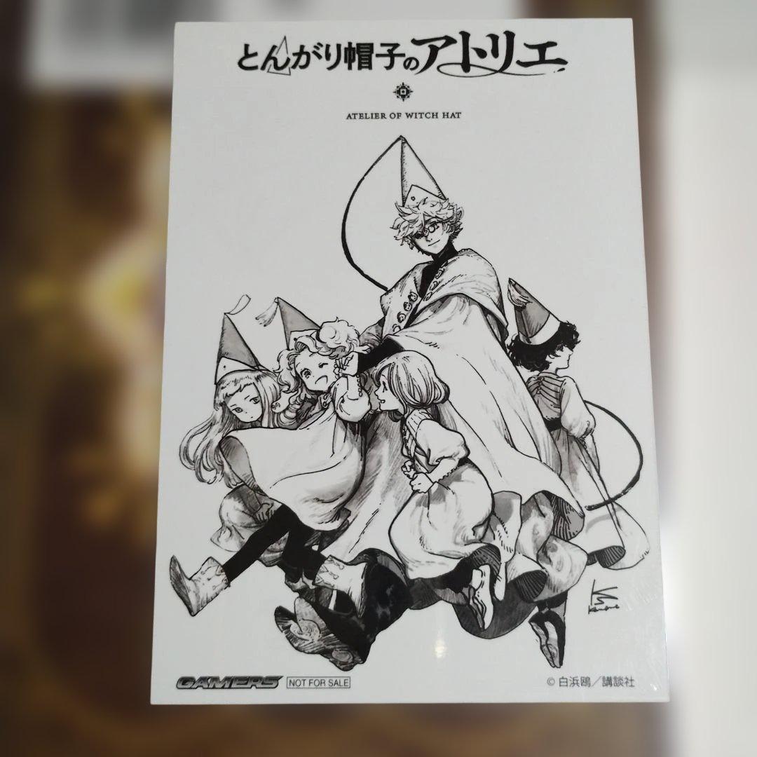 【新品】【限定版】【特典付】とんがり帽子のアトリエ 特装版 2,5,6巻セット