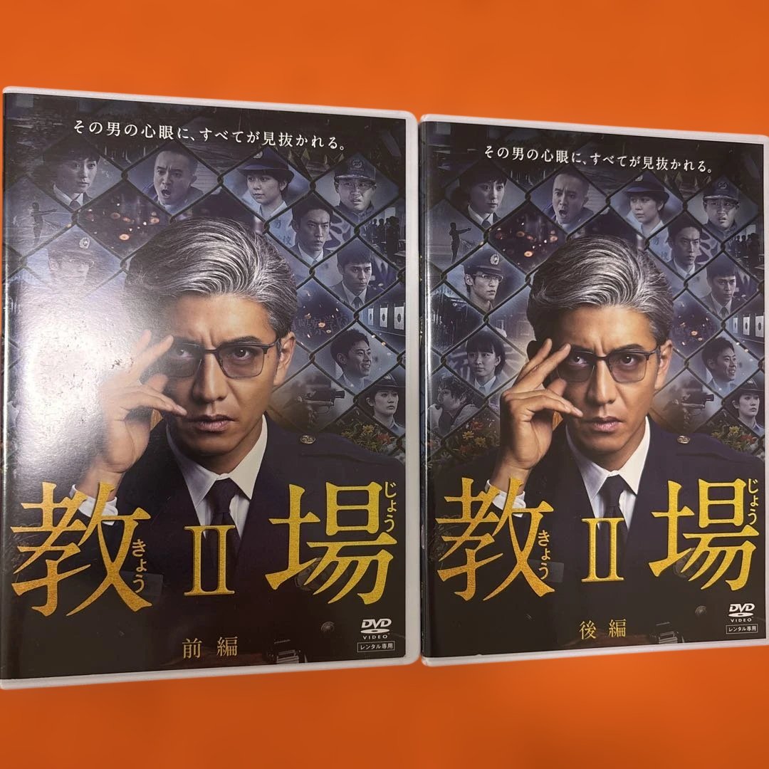 教場　 DVD 全巻セット　教場　教場Ⅱ 教場0 木村拓哉　キムタク