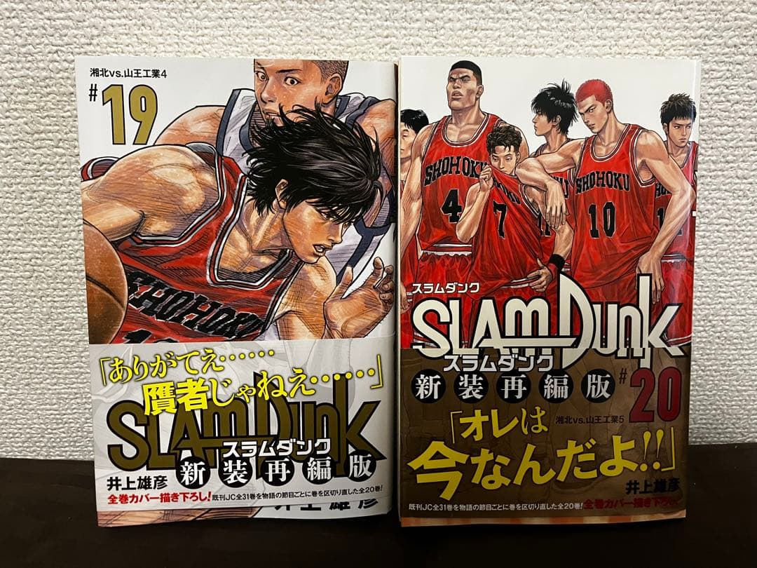 スラムダンク 新装再編版 全20巻 井上雄彦 画集 イラスト集 まとめ売り