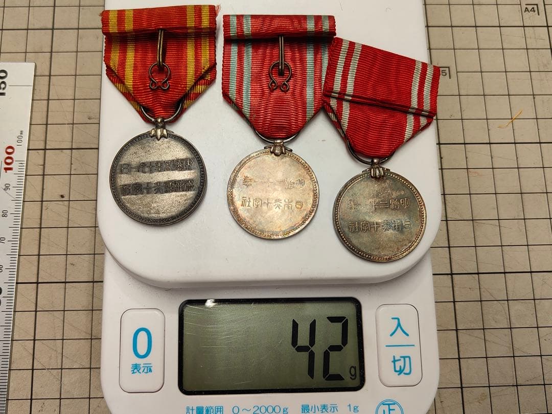 日本赤十字社特別社員証　満州赤十字社　勲章　記念メダル　3枚セット