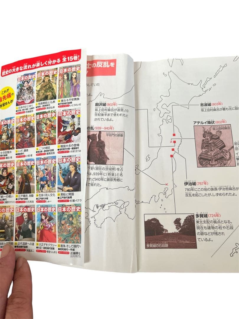 角川まんが学習シリーズ 日本の歴史 全15巻セット 2冊訳あり