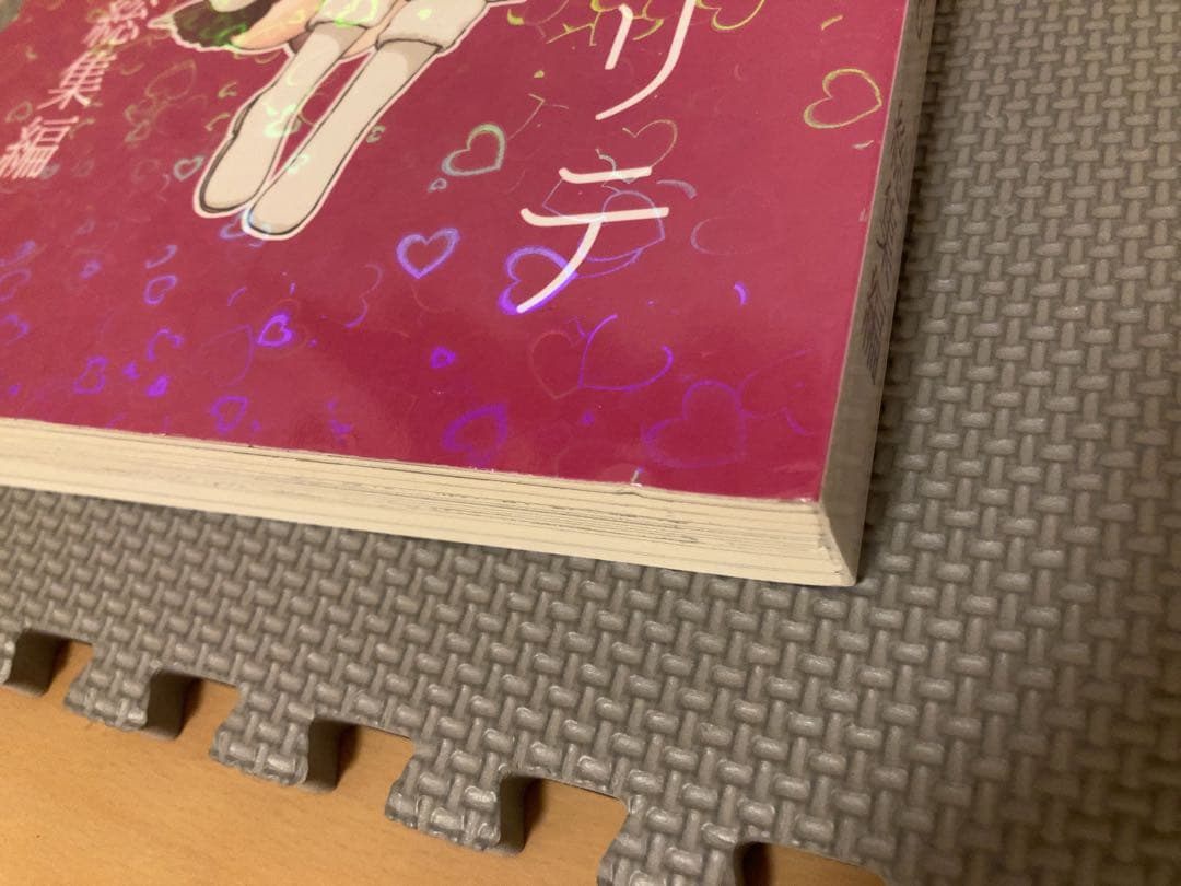 トリコトナリテ総集編0～6 大正オトメオトギバナシアンコォル