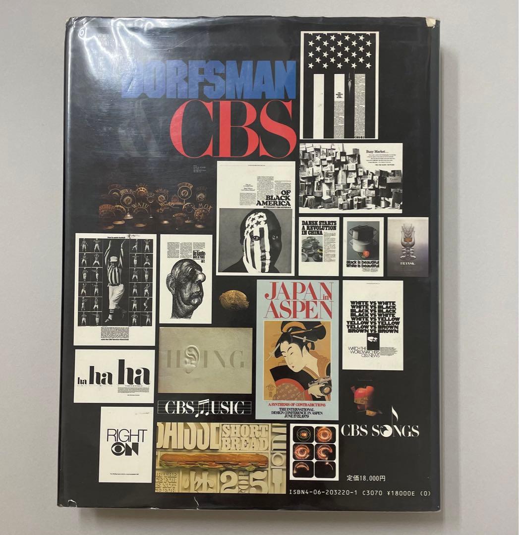 ルウ ドーフスマン デザイン ワーク　 Dorfman & CBS