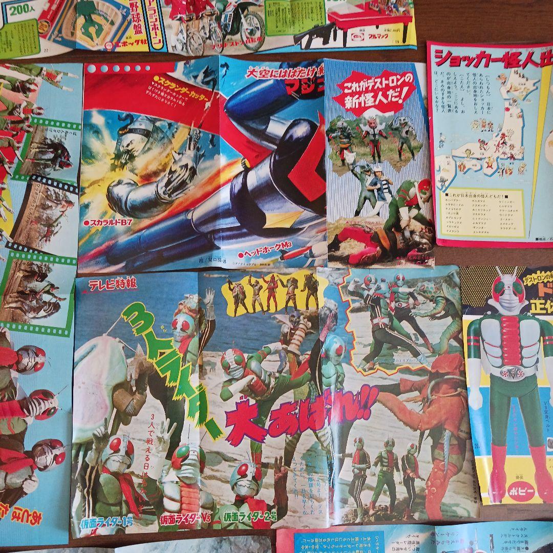 冒険王　切り抜き　仮面ライダーV3　ライオン丸　9枚