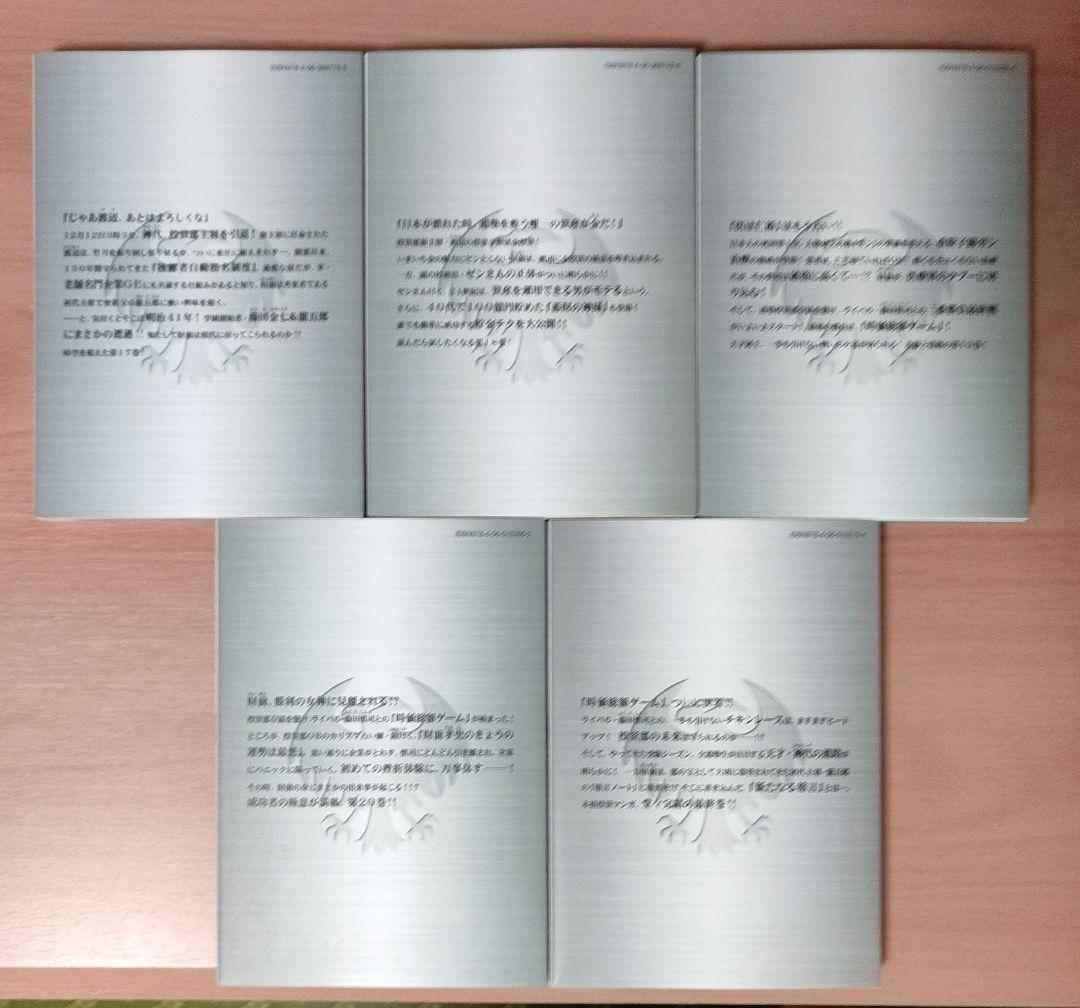 インベスターZ 全巻 1～21巻 セット 漫画　三田紀房　株　投資