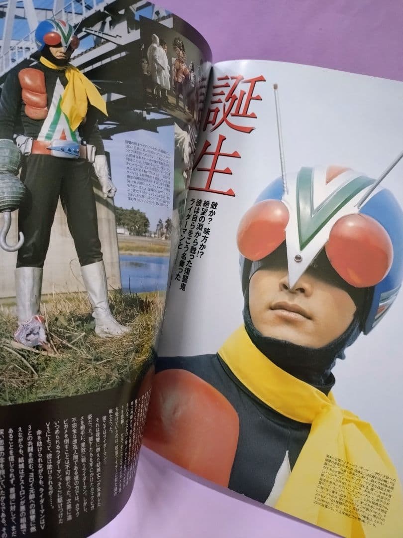 山口暁 直筆サイン色紙 & 仮面ライダー v.4 (ライダーマン)