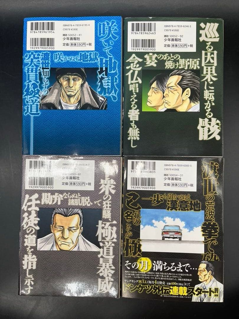 ドンケツ 全28巻完結セット+関連本 フルコンプ 全52巻セット