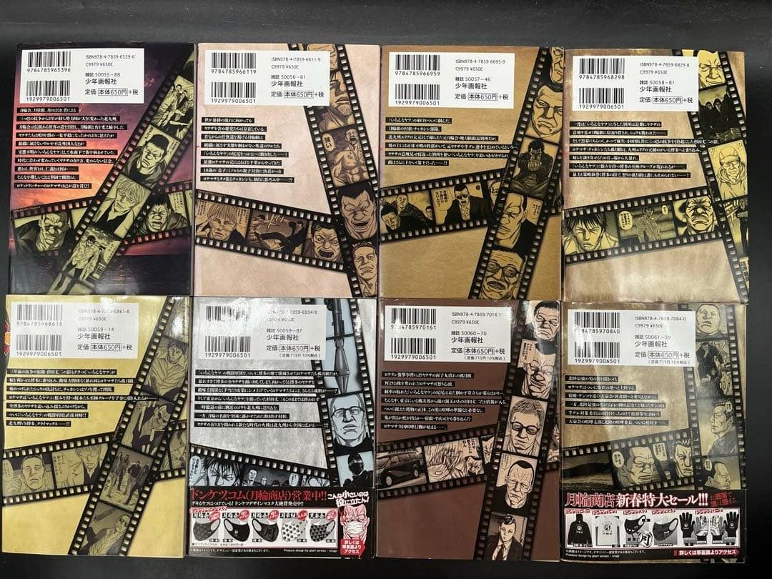 ドンケツ 全28巻完結セット+関連本 フルコンプ 全52巻セット