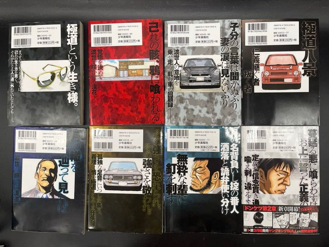 ドンケツ 全28巻完結セット+関連本 フルコンプ 全52巻セット